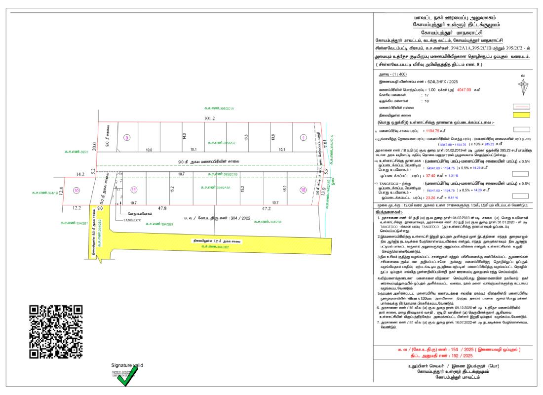 POEM_Layout_Plan(horizontal)